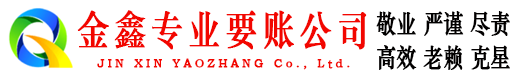 上思追账公司